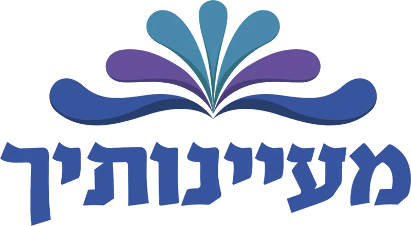 מעיינותיך | בית לספרות חסידית