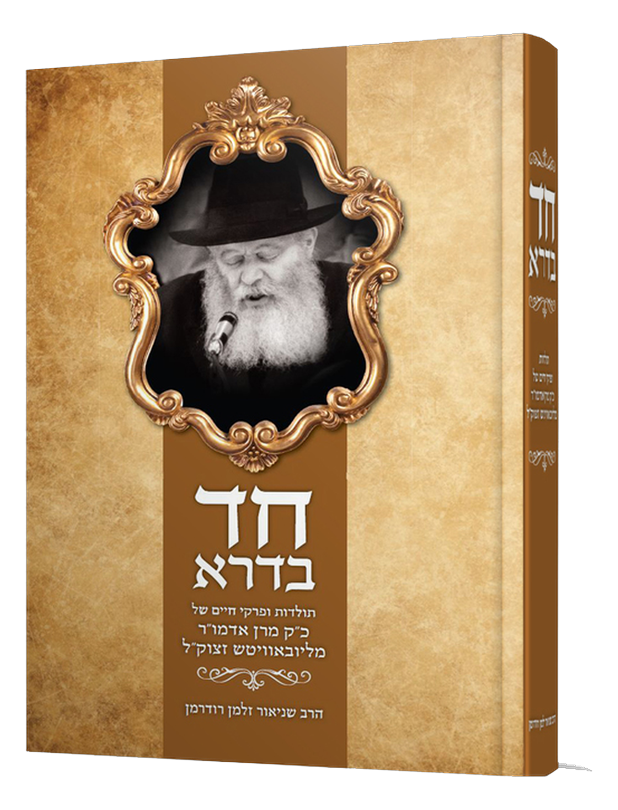 חד בדרא